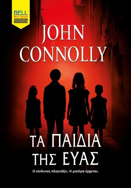 Tα παιδιά της Εύας, , John Connolly, Bell / Χαρλένικ Ελλάς, 2026